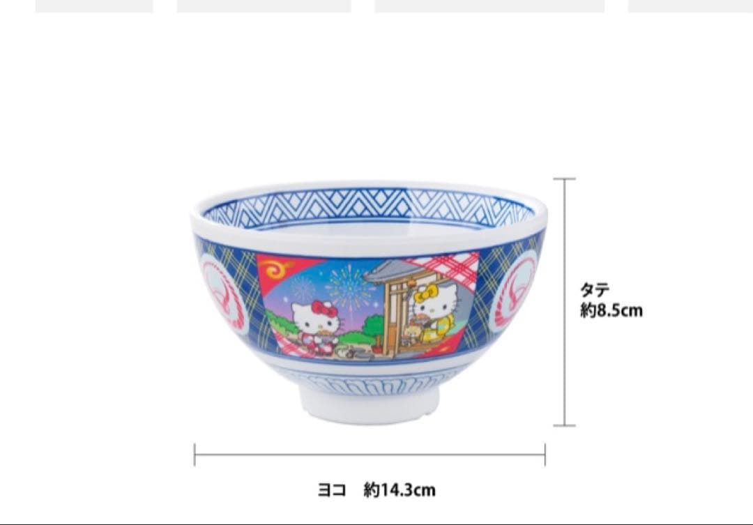 吉野家　はろうきてぃ おうちで吉野家2025 オリジナルメラミンどんぶり 2点