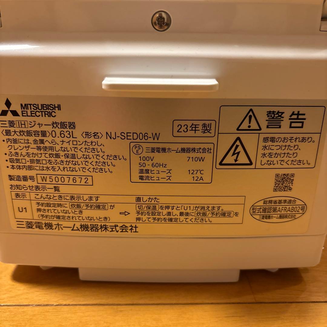 ミツビシ炊飯器3.5合　美品