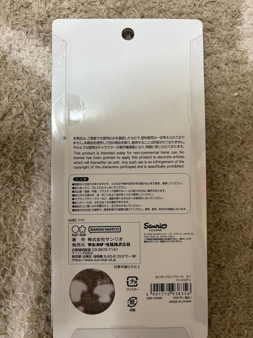 サンリオ ボンボンドロップシールミニ mini 正規品 5枚セット はぴだんぶい