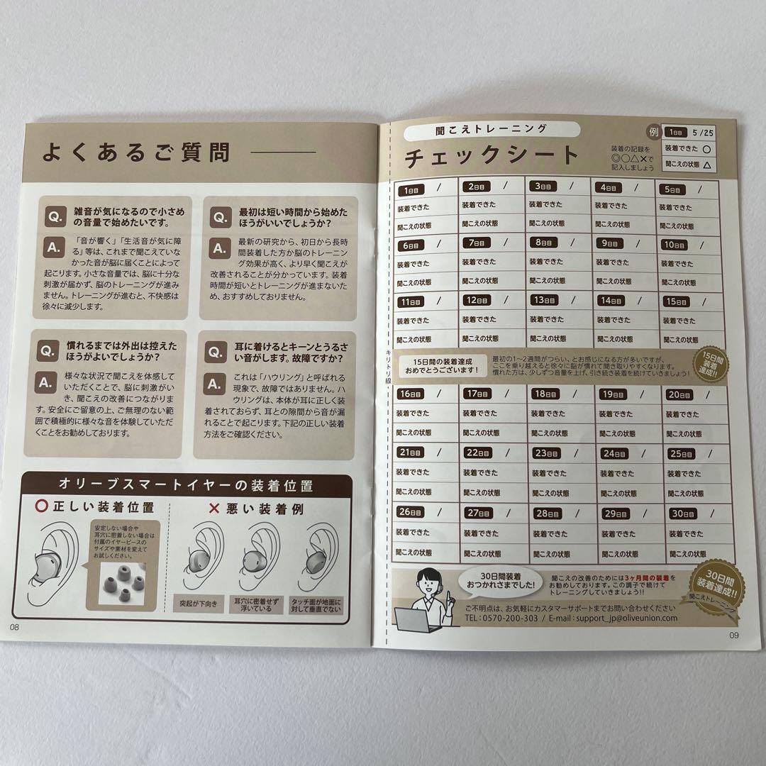 Ｏlive Smart Ear オリ－ブスマ－トイヤ－イヤホン型ワイヤレス集音器