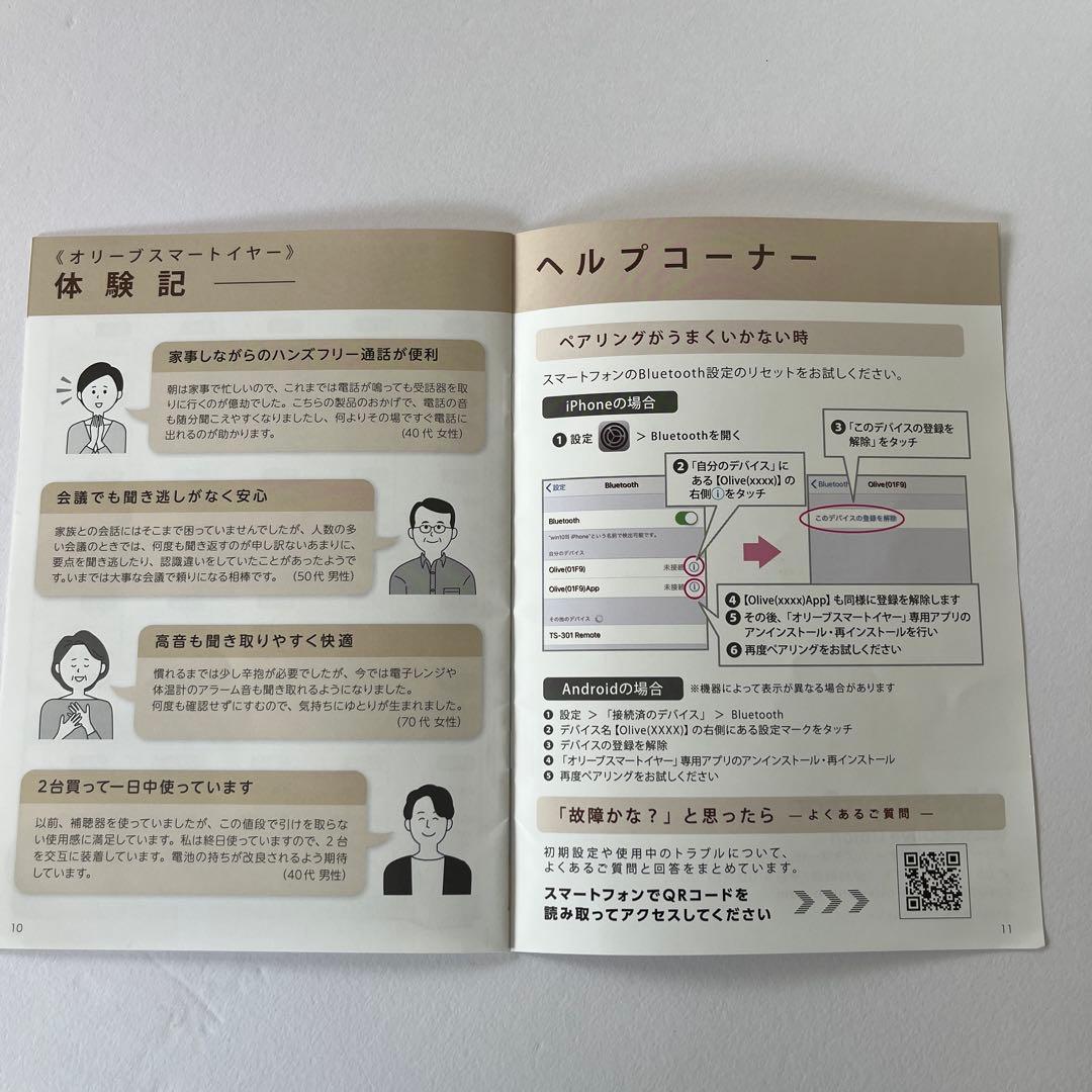 Ｏlive Smart Ear オリ－ブスマ－トイヤ－イヤホン型ワイヤレス集音器