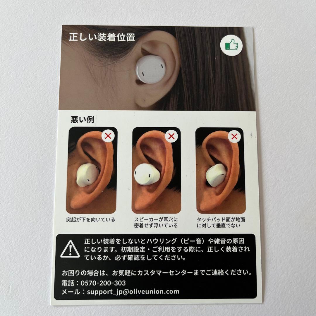 Ｏlive Smart Ear オリ－ブスマ－トイヤ－イヤホン型ワイヤレス集音器