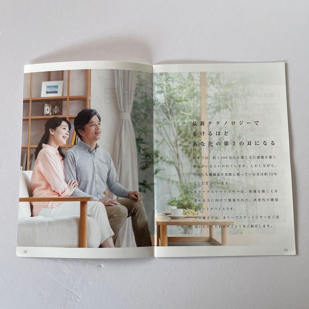 Ｏlive Smart Ear オリ－ブスマ－トイヤ－イヤホン型ワイヤレス集音器