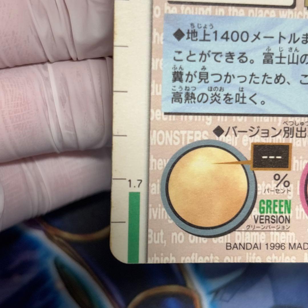 【良品】カードダス リザードン モンスターコレクション 006 緑