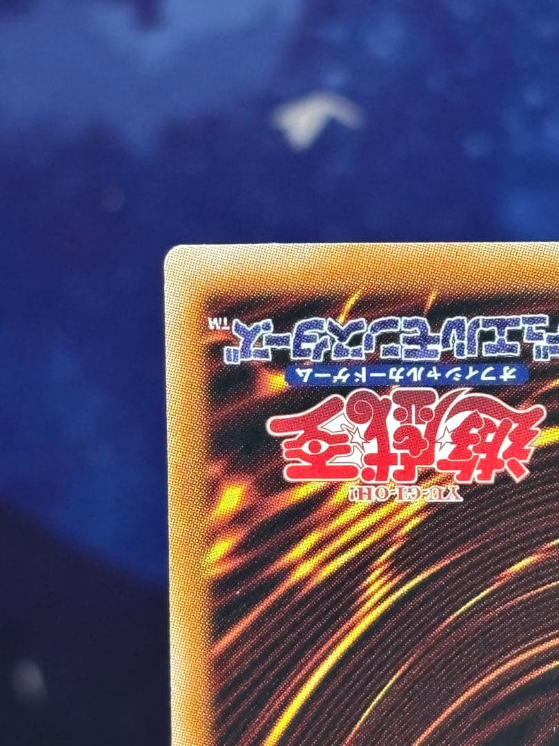 遊戯王　終撃竜-サイバー・エンド・ドラゴン　オーバーフレーム プリズマ　PSE