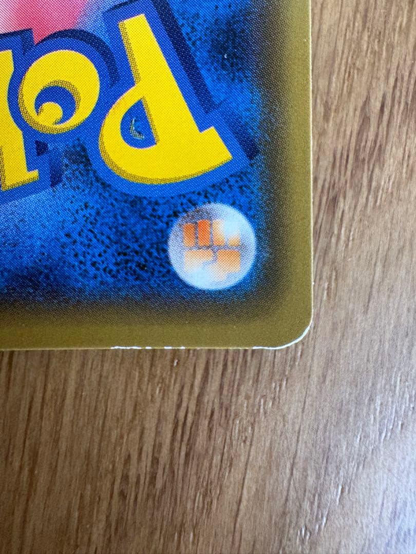 ポンチョを着たイーブイ（シャワーズ） PROMO SM-Pプロモカード 137…