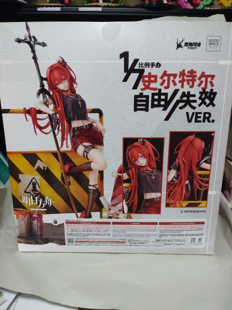 アークナイツ スルト フィギュア 開封品