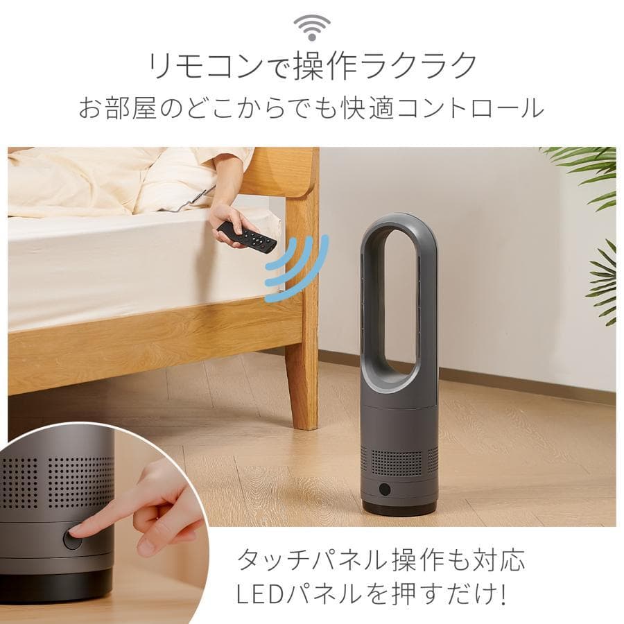 タワーファン 冷暖 扇風機 冷暖兼用 静音 冷暖房 羽なし ミニ 56cm 黒