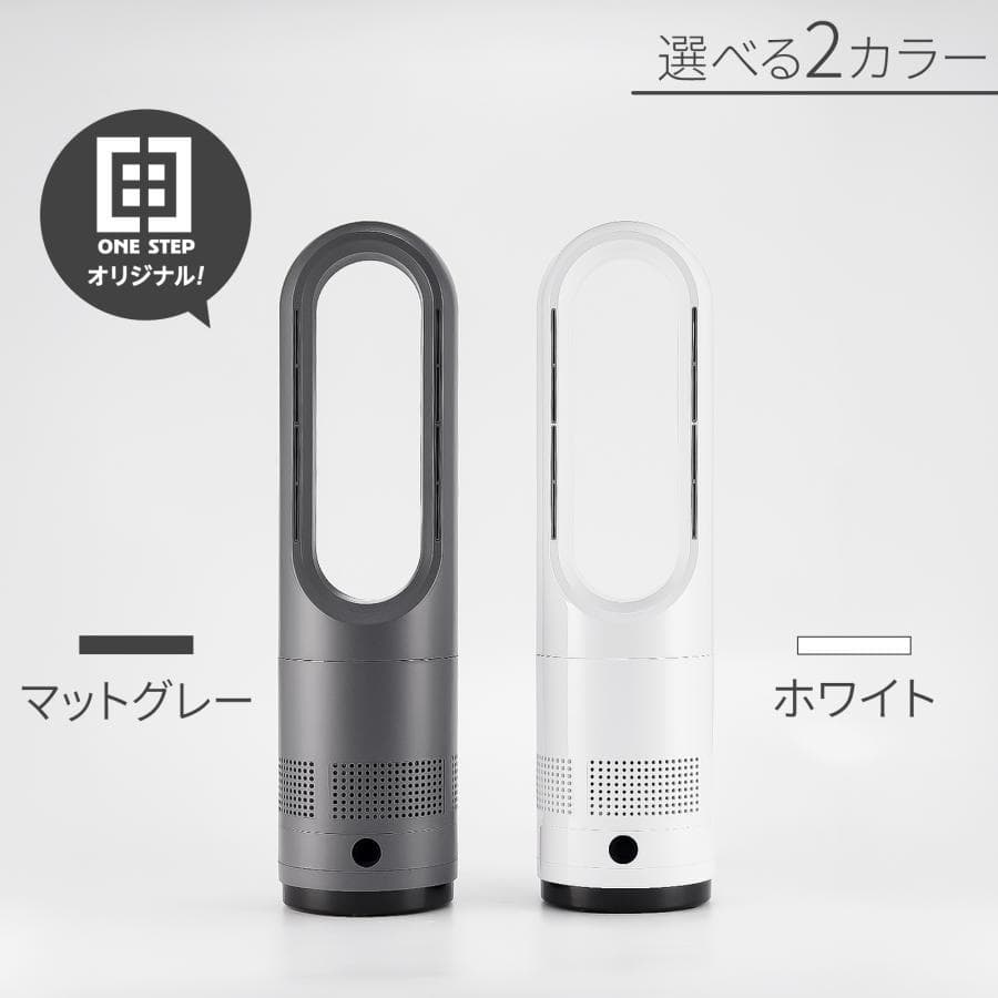 タワーファン 冷暖 扇風機 冷暖兼用 静音 冷暖房 羽なし ミニ 56cm 黒