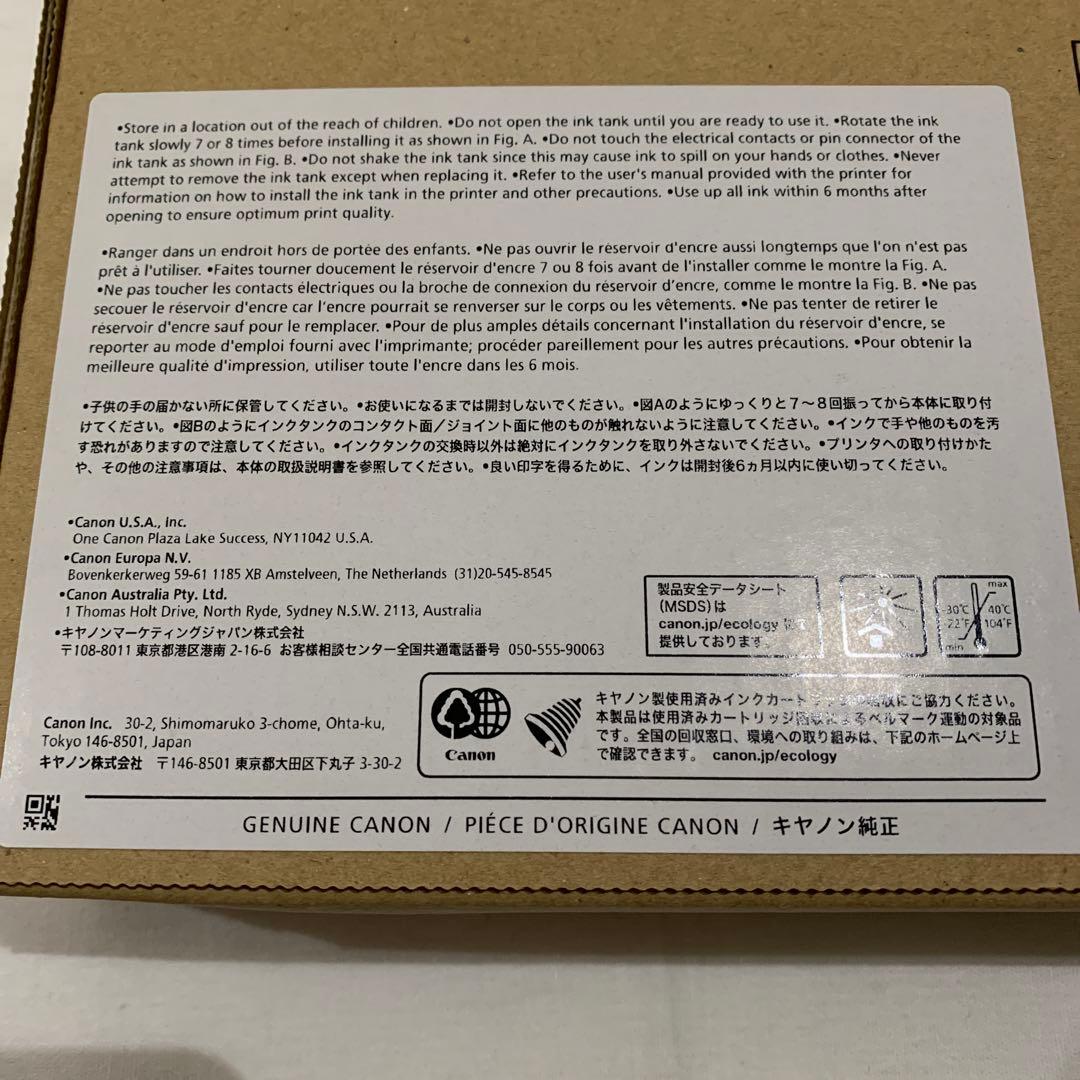 キャノン 大判プリンター用インク PFI-706M マゼンタ