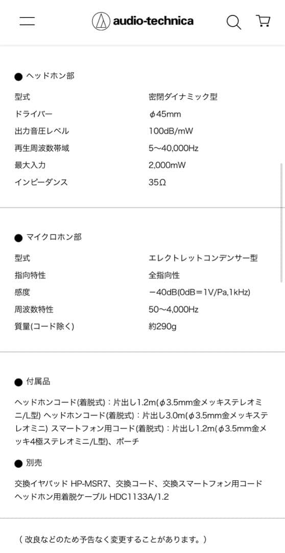 audio−technica ATH-MSR7B BLACK ヘッドホン