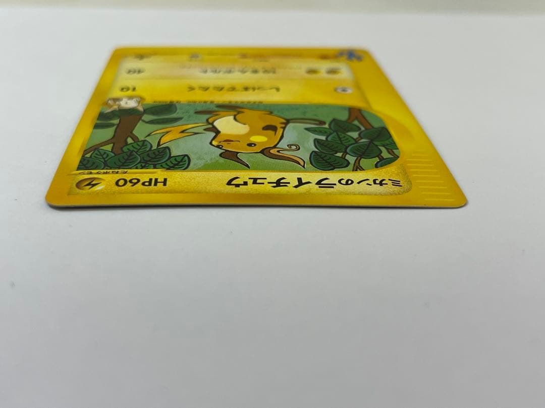 ミカンのライチュウ 1st 027/141 ポケモンカードVS 廃盤 希少