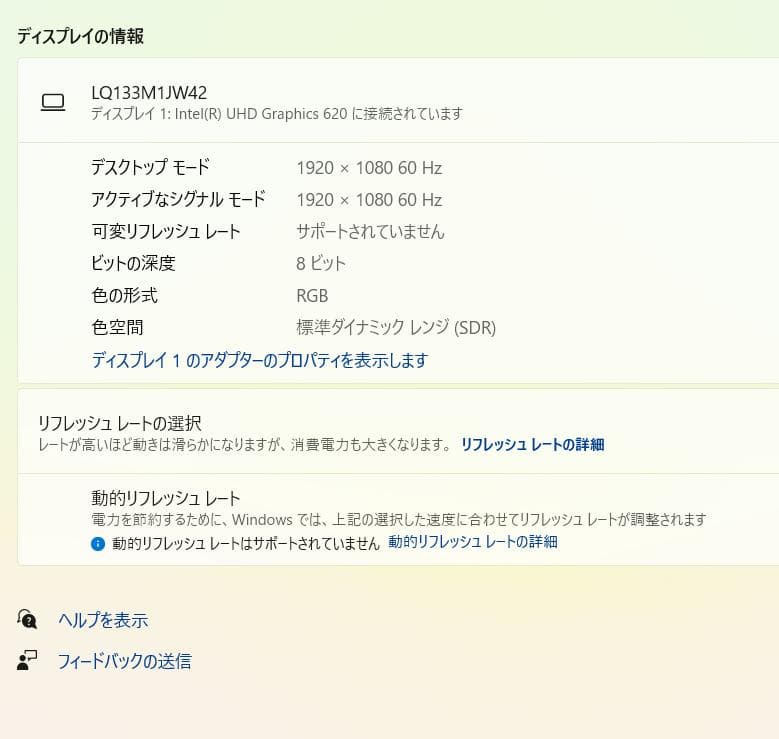 第8世代、スリム、高速、フルHD、富士通LifeBook、8GB、256GB