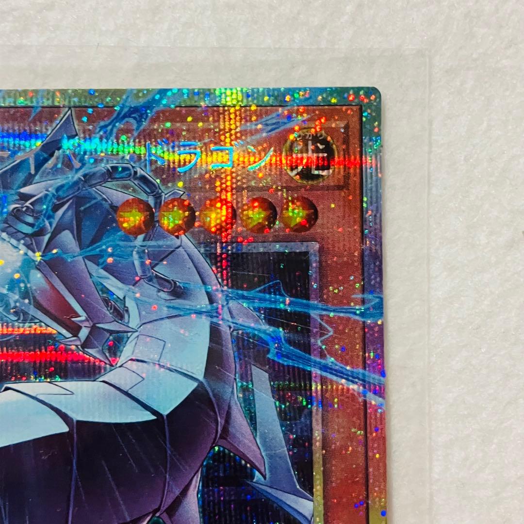 遊戯王 機光竜－サイバー・ドラゴン プリズマ プリシク