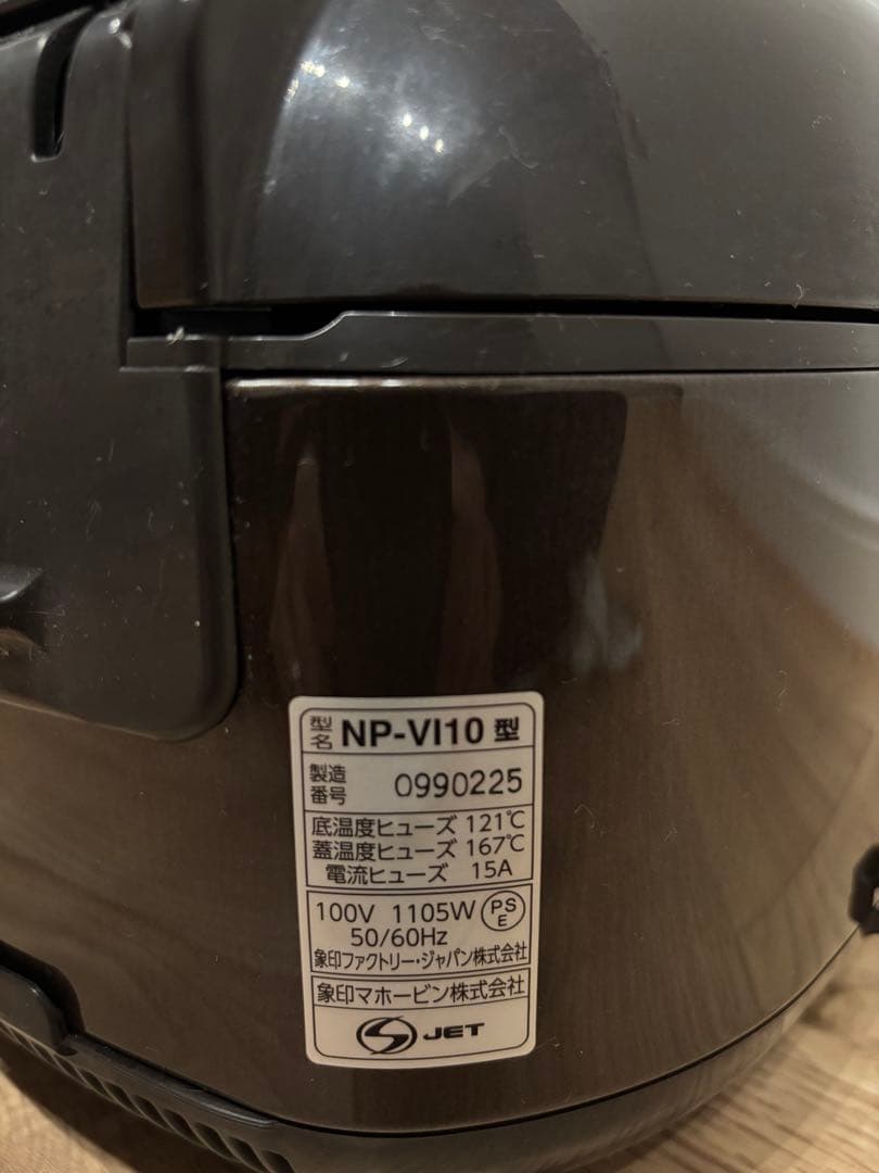 IH炊飯ジャー 象印 5.5 合 NP-VI10 19年製 ブラウン
