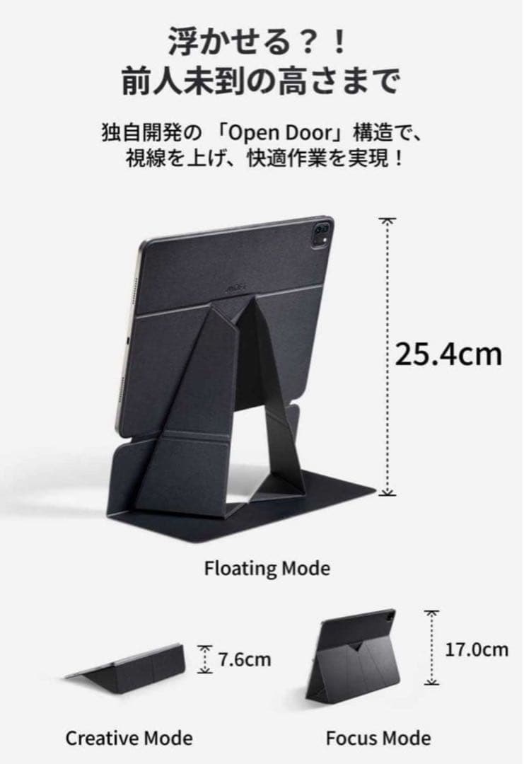 【最終価格】MOFT iPad Pro/iPad Air 11タブレットスタンド