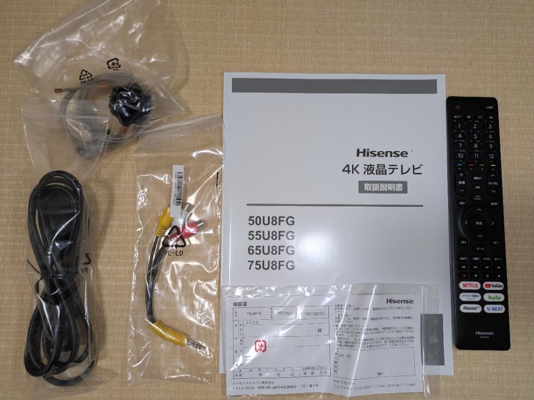 ドム：2022年製 ハイセンス 75U8FG 75V型 4K液晶テレビ