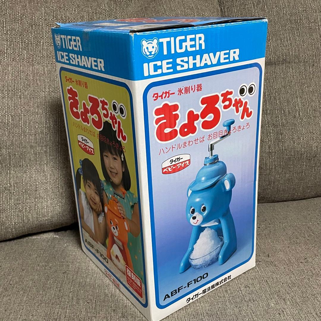 タイガー氷削り機　きょろちゃん　かき氷　オレンジ　くま　ABF-F100 復刻版