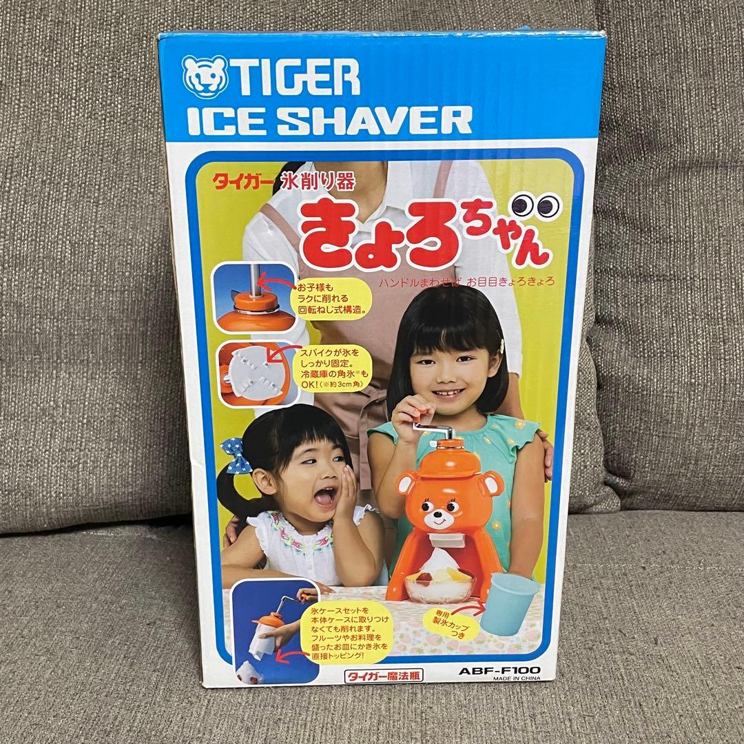 タイガー氷削り機　きょろちゃん　かき氷　オレンジ　くま　ABF-F100 復刻版