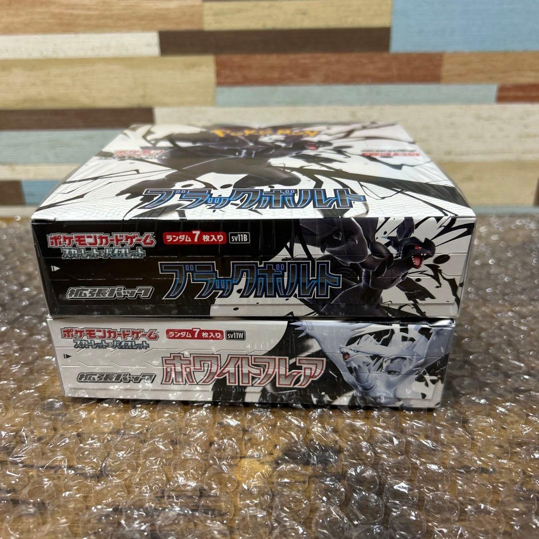 ポケモンカード ブラックボルト ホワイトフレア 新品未開封シュリンク付き