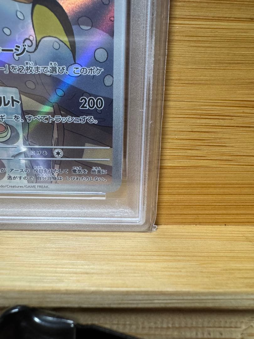 ライチュウ ar psa10 完美品