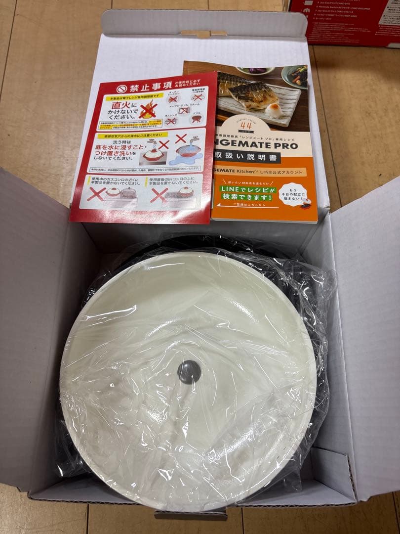 【未使用】RANGEMATE PRO レンジメイトプロ 箱 取扱説明書付き