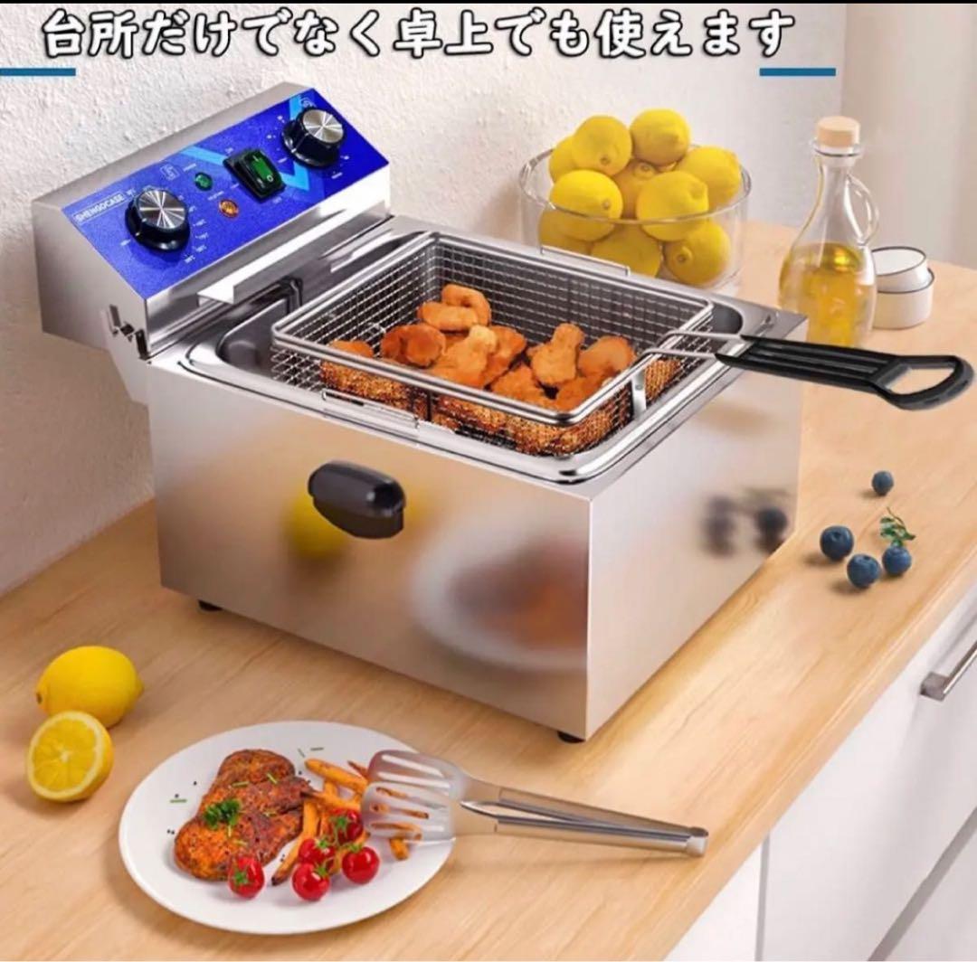 電気フライヤー 10L 卓上フライヤー 揚げ物器 ミニフライヤー 揚げ物温度調節
