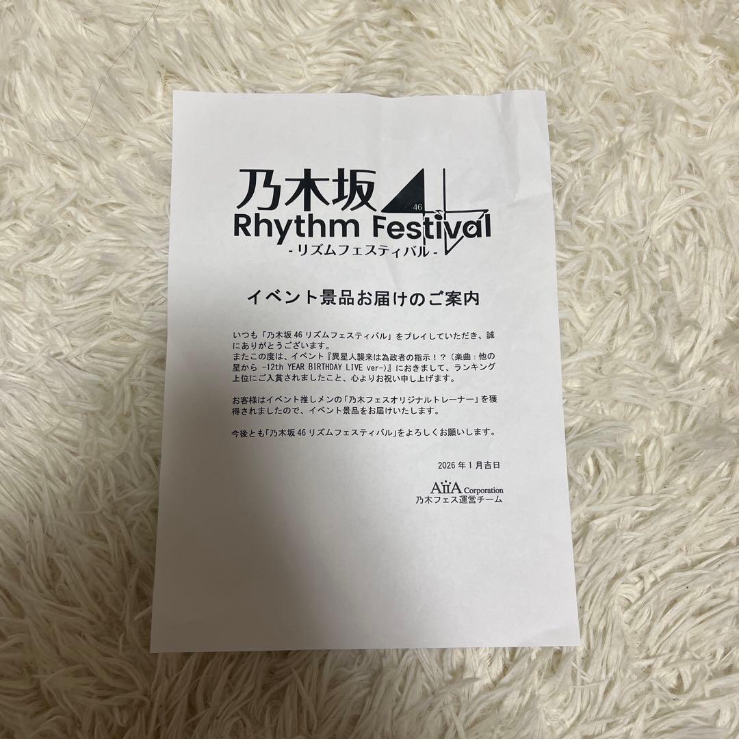 乃木坂46乃木フェス 異星人襲来は為政 者の指示！？金川沙耶 トレーナー