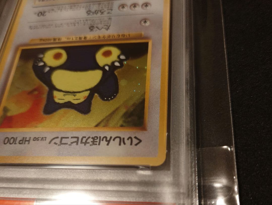 【psa8】くいしんぼカビゴン 旧裏 ポケカ ポケモン