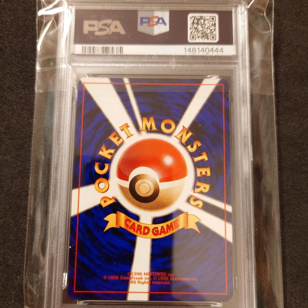 【psa8】くいしんぼカビゴン 旧裏 ポケカ ポケモン