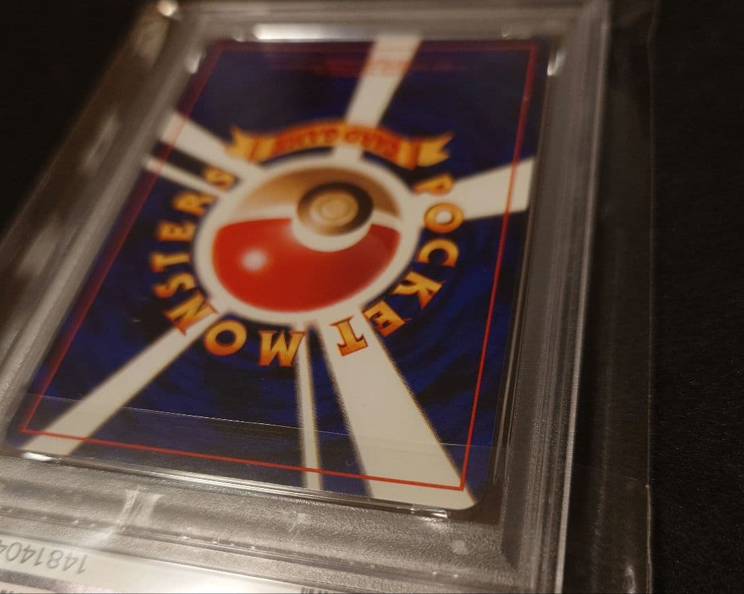 【psa8】くいしんぼカビゴン 旧裏 ポケカ ポケモン