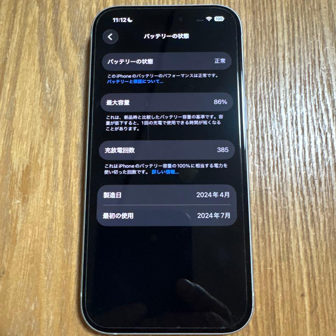 MTMR3J/A iPhone15,Blue,256GB【中古】