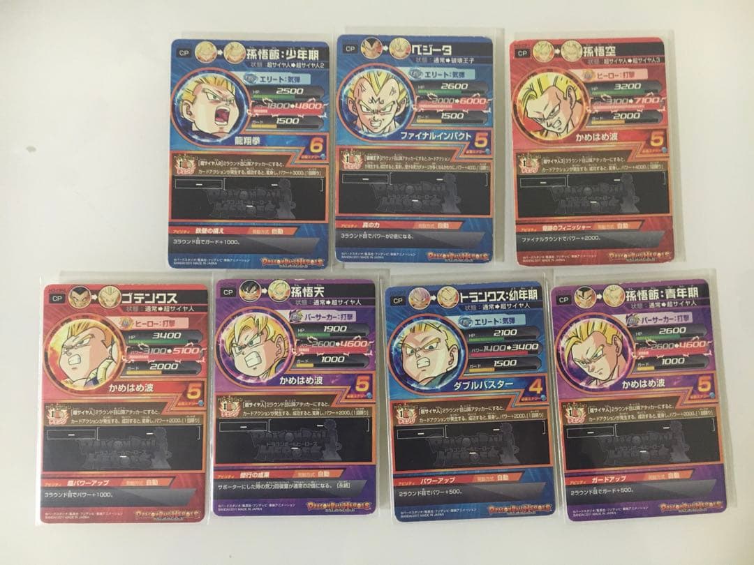 ドラゴンボールヒーローズ 旧弾 H3-CP 7枚セット