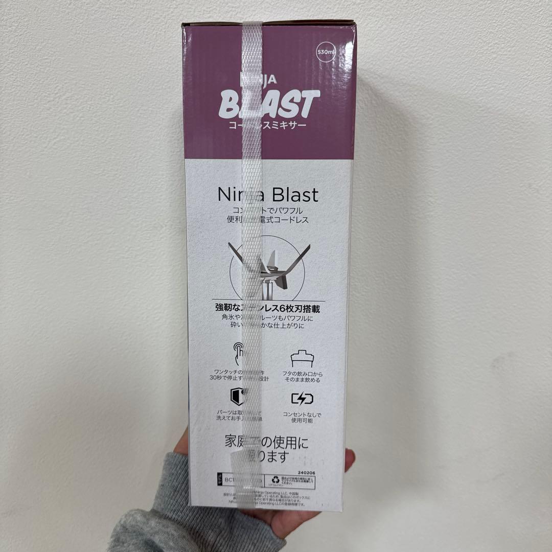 『新品未使用』Ninja Blast コードレスミキサー
