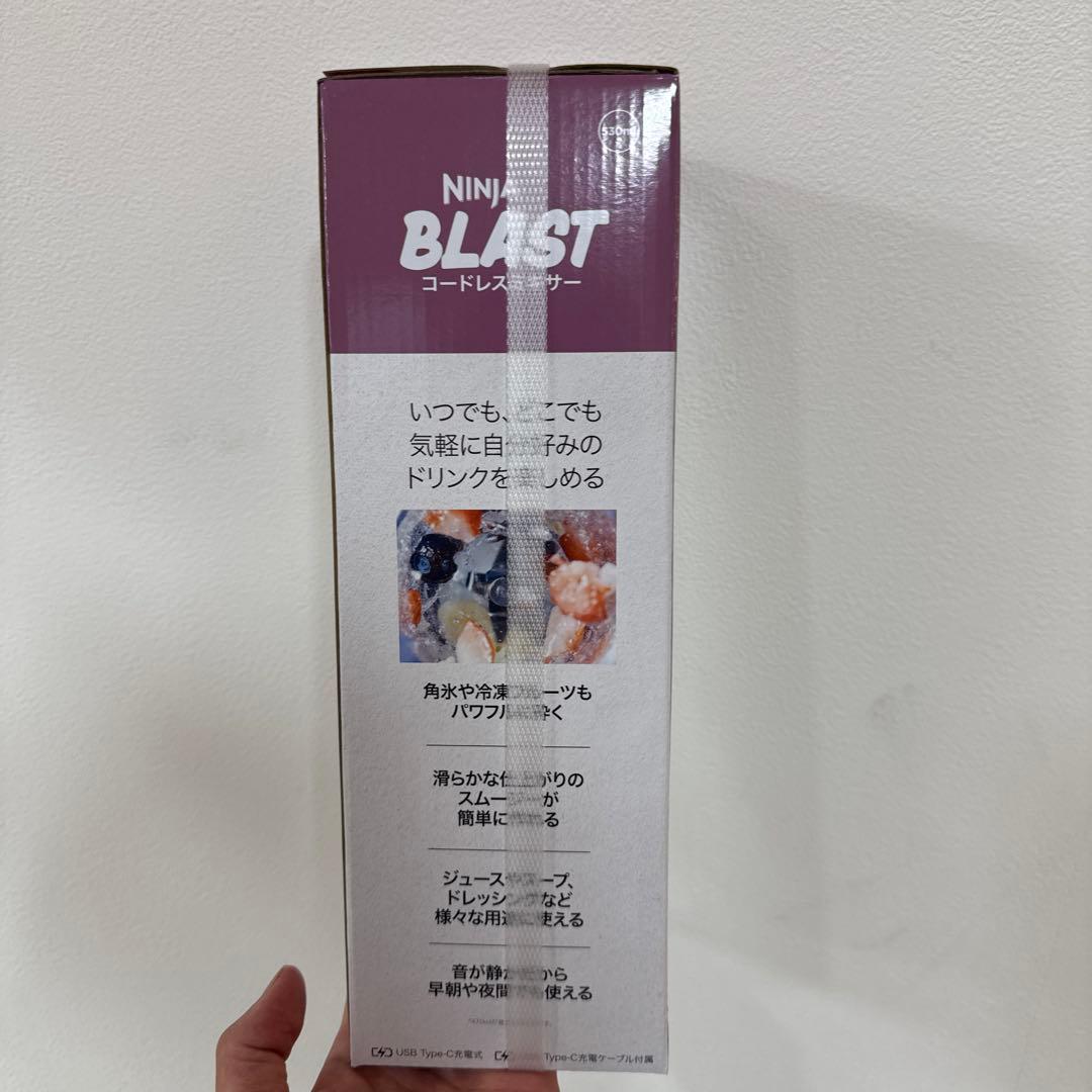 『新品未使用』Ninja Blast コードレスミキサー