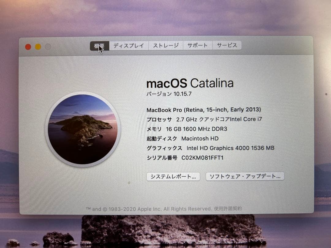 MacBook Pro 15インチ Early 2013