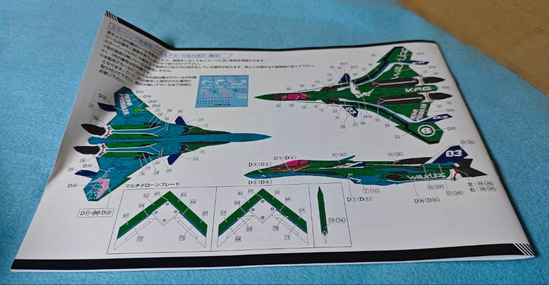 アオシマ VFG マクロスΔ ワルキューレ 5人セット -追記- 追加で値下げ