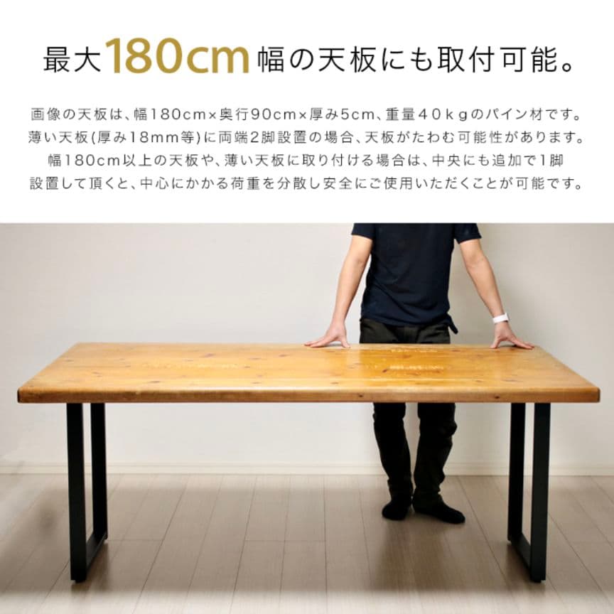 テーブル脚　ブラック