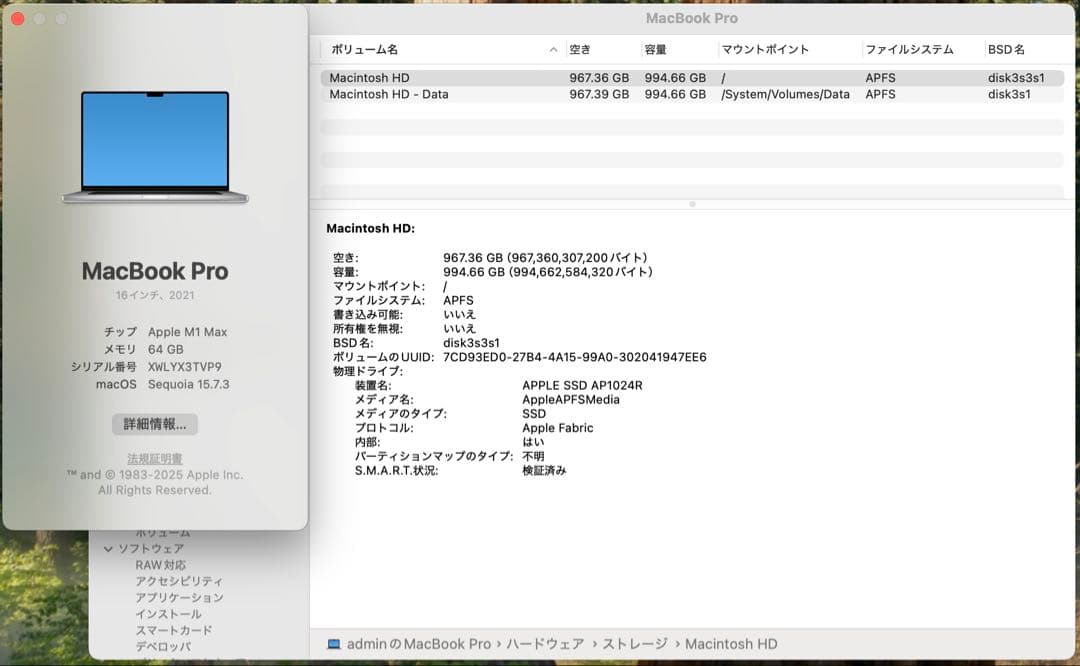 2021 MacBook Pro M1 16インチ
