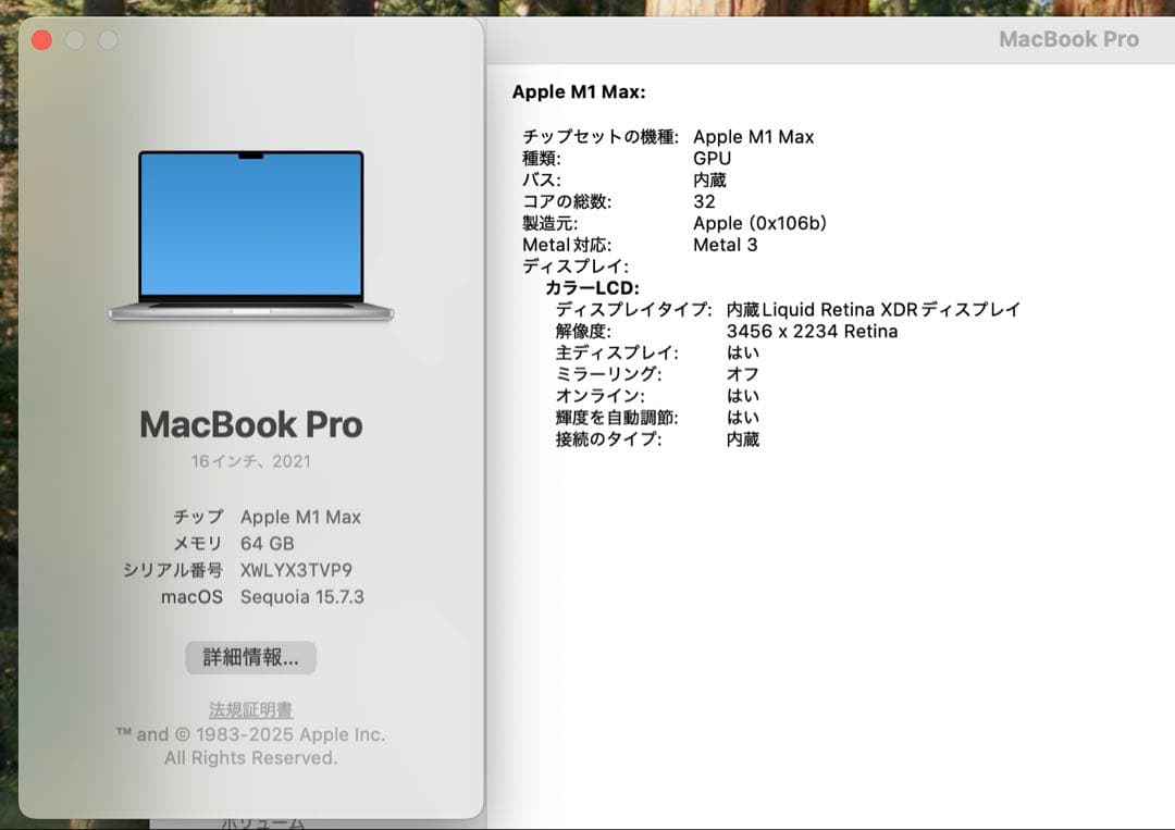 2021 MacBook Pro M1 16インチ