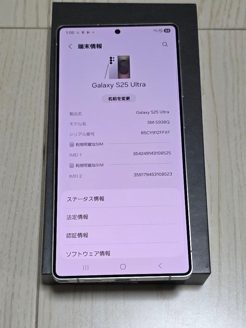 Galaxy S25 Ultra ホワイトシルバー 512GB極極極極極美品