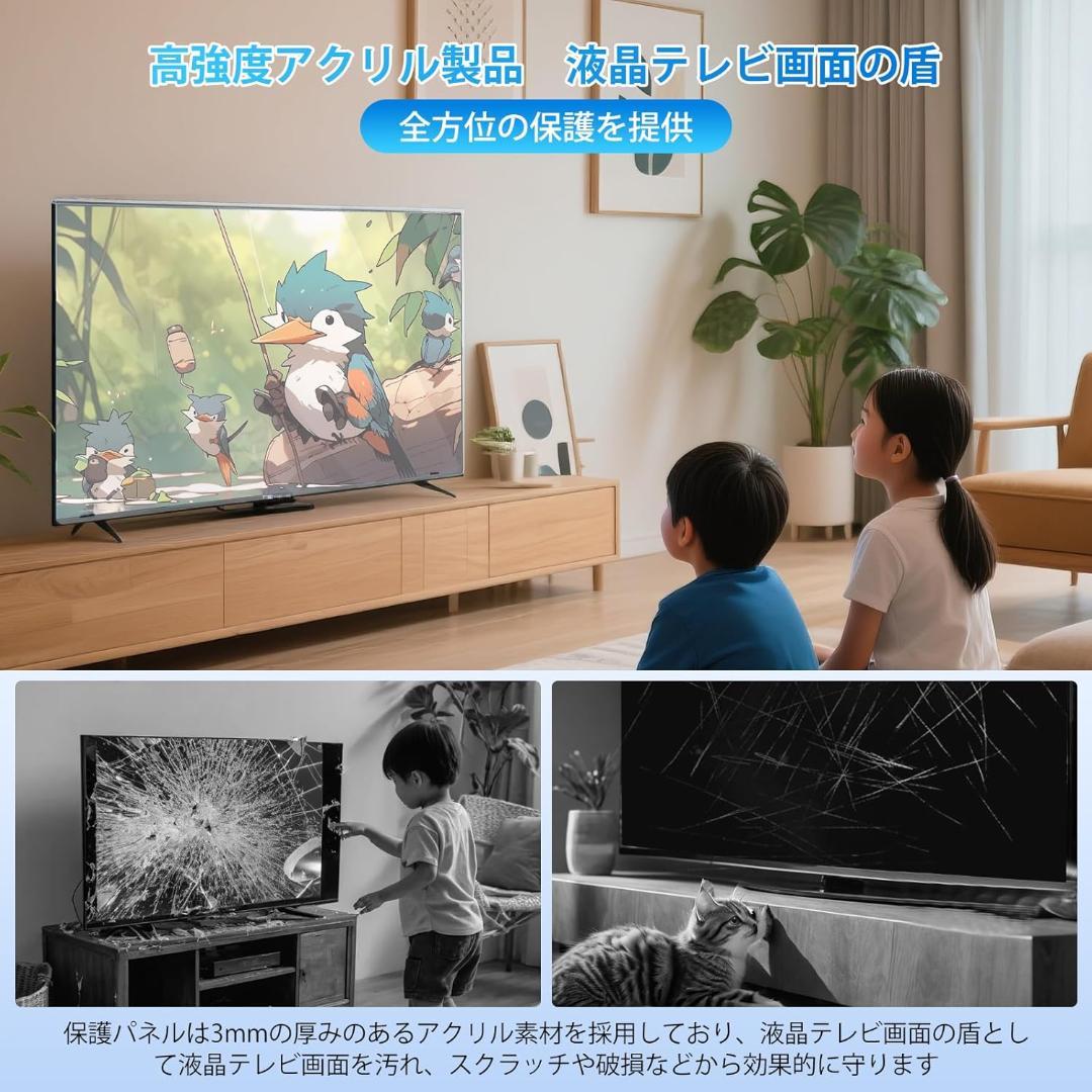 55インチ 有機EL テレビ保護パネル／ブルーライトカット／固定用ベルト付き