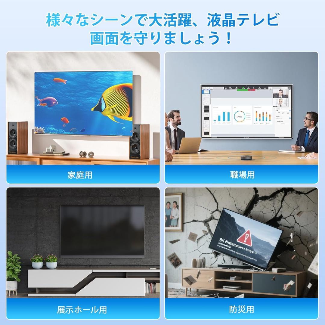 55インチ 有機EL テレビ保護パネル／ブルーライトカット／固定用ベルト付き