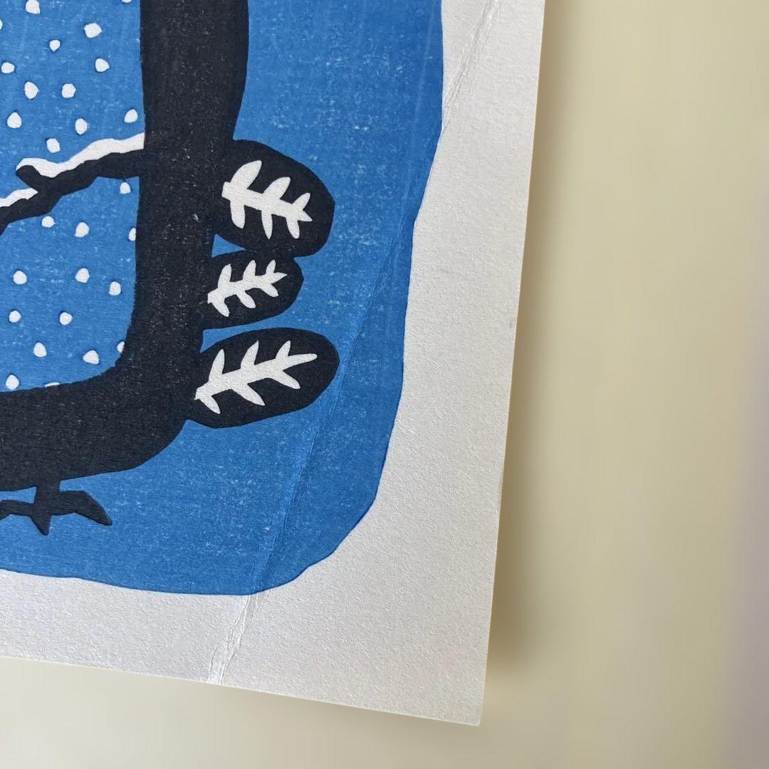 山田喜代春　木版画 (板切れ月報)