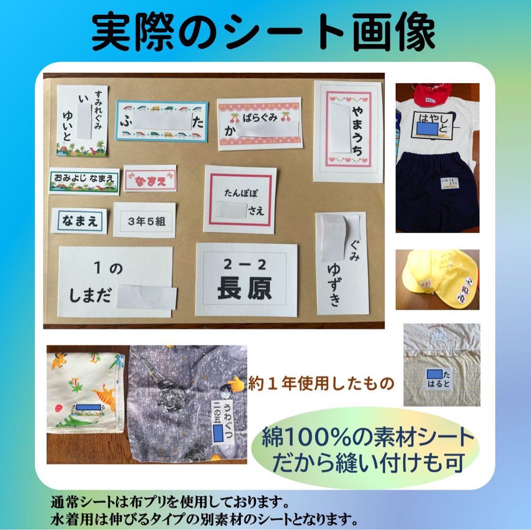 あお✳︎プロフィール要確認さま専用 おなまえゼッケン アイロン接着 №