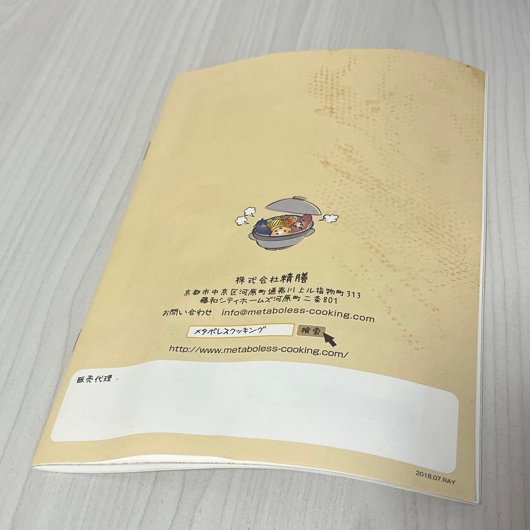磁性鍋