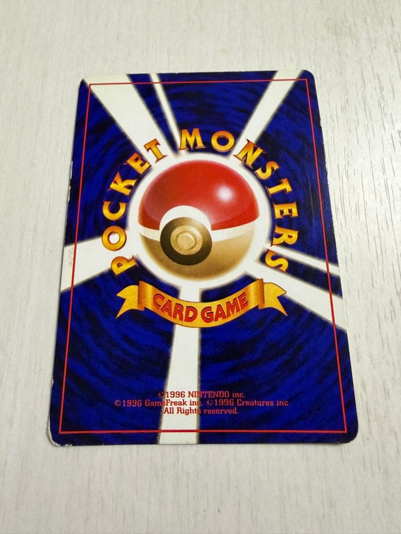 リザードン ★ 第1弾拡張パック　旧裏　★あり　No.006 ホロ