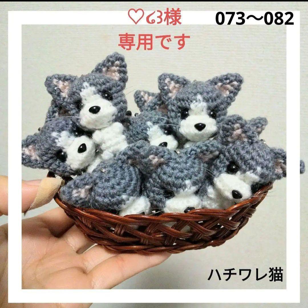 そら海様　あみぐるみのオーダーありがとうございました⸜(*ˊᵕˋ*)⸝‬