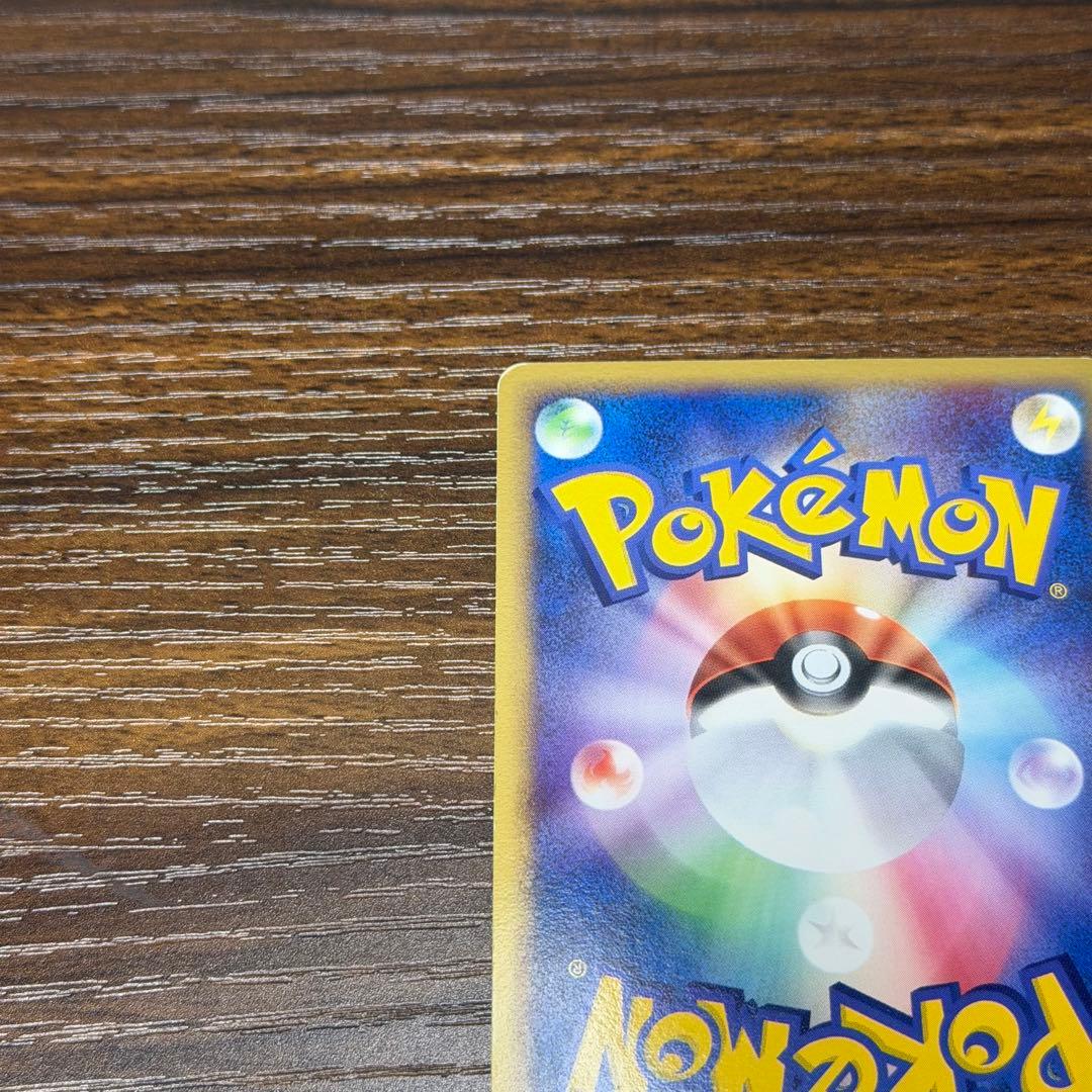 【1ED】ブースター（Flareon）013/106 ★ 金の空、銀の海 キラ