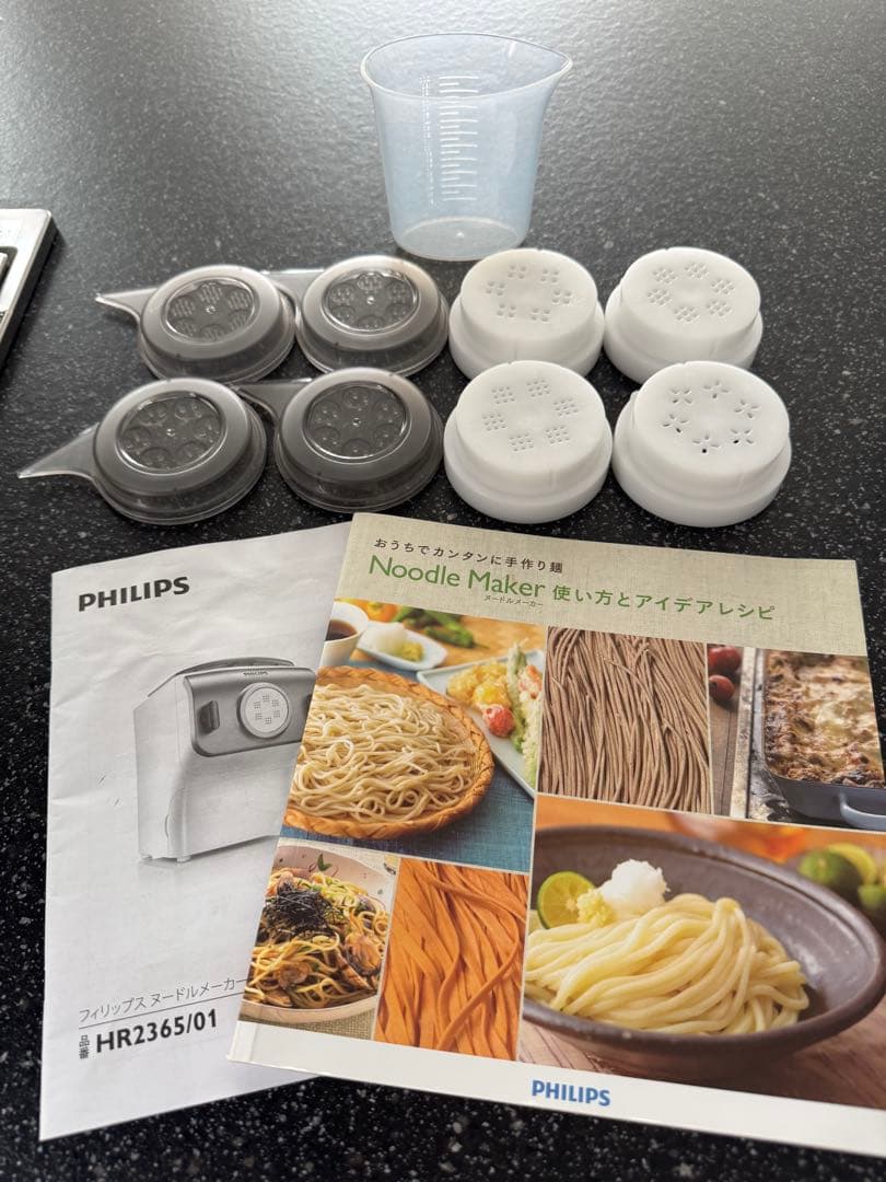 ★フィリップス 家庭用製麺機 ヌードルメーカー